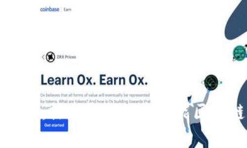 夸克链信：探索未来的高性能区块链平台