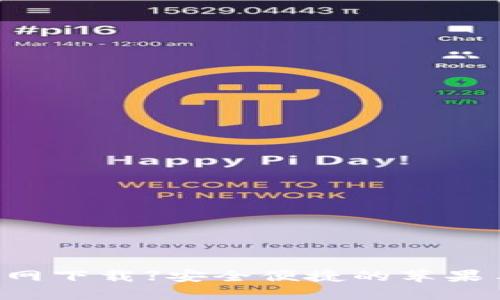 【imToken官网下载】安全便捷的苹果手机钱包2.0