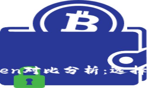 麦子钱包与ImToken对比分析：选择适合你的数字钱包