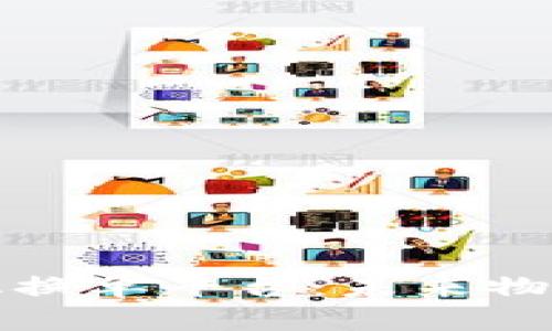 区块链无纸化换单平台：未来物流的革命之路