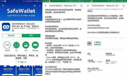 全面解析imToken钱包的挖矿功能及其潜力