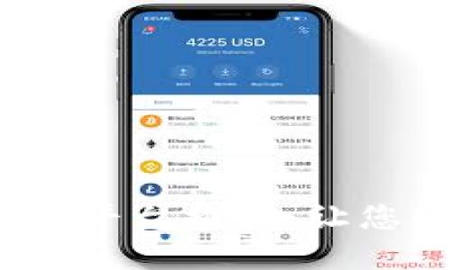 2023年最佳区块链购买平台推荐：让您轻松踏入数字资产世界