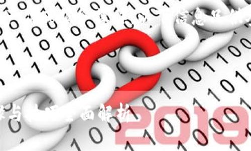 注意：由于你的请求涉及具体的产品或服务操作，以下信息只供参考，请根据实际情况进行调整。



如何删除IM钱包交易记录：步骤与技巧全面解析