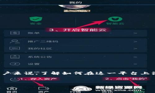 在现代数字货币交易和管理的背景下，用户往往需要在他们的电子钱包中增加新的币种。对于使用IM钱包的用户来说，了解如何在这一平台上添加新的币种是至关重要的。本文将详细讨论如何在IM钱包中添加币种的步骤，可能出现的问题以及解决方案。

:
如何在IM钱包中添加新的币种步骤详解