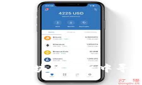 星巴克如何在区块链平台中寻求创新与发展