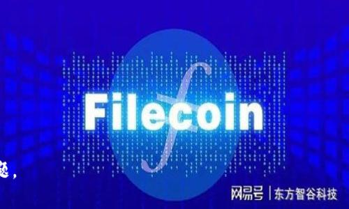 为了更好地回答您的问题，我们需要先理解一些区块链和加密货币的基础概念。

### imToken是L1钱包吗？

**imToken**是一个流行的数字资产钱包，支持多种区块链资产的存储和管理。在讨论imToken是否属于“L1钱包”之前，首先我们需要明确什么是“L1钱包”。

**L1（Layer 1）**是指区块链的第一层，代表底层区块链网络本身，如比特币（Bitcoin）、以太坊（Ethereum）、波卡（Polkadot）等。在这个层级上，所有的交易和智能合约的执行直接发生在区块链上。

### imToken的性质

imToken的主要功能是存储和管理多种数字资产，包括但不限于以太坊及其代币（如ERC-20代币、NFTs等）以及其他区块链的资产。因此，imToken本身并不是一个区块链，而是一个用于通过多个区块链（包括L1链）与用户进行互动的数字钱包。

### Wallet的类型

数字钱包可以大致分为以下几类：

1. **热钱包（Hot Wallet）**：在线钱包，通常用于日常交易。imToken可以被视为一种热钱包，因为它提供易于使用的界面，方便用户随时访问和交易。

2. **冷钱包（Cold Wallet）**：离线钱包，用于长期存储资产。它们通常更为安全，但对用户的使用便捷性有所限制。

3. **硬件钱包（Hardware Wallet）**：物理设备，用于安全存储加密资产。常用的硬件钱包有Ledger和Trezor，这类钱包通常被认为是冷钱包。

### imToken的功能

imToken提供了一系列功能，这些功能使其与单纯的L1钱包有所区别。

- **多链支持**：imToken不仅支持以太坊链，还支持其他主流公链，如比特币、EOS、TRON等。这意味着用户可以在一个钱包中管理多种资产。

- **去中心化交易所（DEX）**：通过imToken，用户可以直接在钱包内进行去中心化交易，方便用户购买和出售各种加密资产。

- **NFT支持**：imToken为用户提供了NFT管理和交易功能，这在其他一些L1钱包中可能不是重点。

- **跨链交易**：一些钱包提供跨链交换功能，imToken通过与其他平台的集成，用户可以方便地进行跨链交易。

### 结论

总结来看，imToken并不属于L1钱包，而应被视为一个功能强大、支持多链的数字资产钱包。它可以与多个Layer 1区块链进行互动，但自身并不构成一个Layer 1区块链。通过imToken，用户可以方便地管理多种数字资产，进行交易、存储和其他操作。

### 可能相关的问题

以下是五个可能相关的问题，每个问题将展开详细讨论。

1. **imToken与其他数字钱包相比有什么优势？**
2. **如何安全地使用imToken进行数字货币交易？**
3. **为什么选择多链钱包而不是专属L1钱包？**
4. **imToken支持的区块链资产有哪些？**
5. **未来数字钱包的发展趋势是什么？**

如果您需要，我可以根据上述提纲为每个问题写出详细的介绍。请告诉我您希望我进一步展开哪个问题。