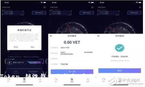 ImToken 销毁钱包全指南：安全与可靠性完美结合